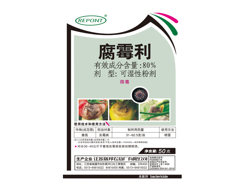 腐霉利 static/picture/1530173985221.jpg