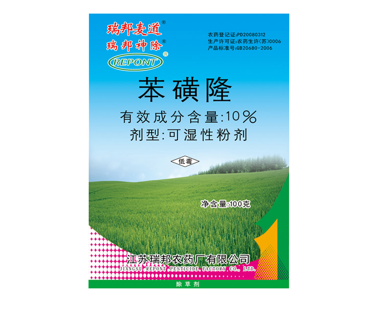 苯磺隆 static/picture/1530250186411.jpg