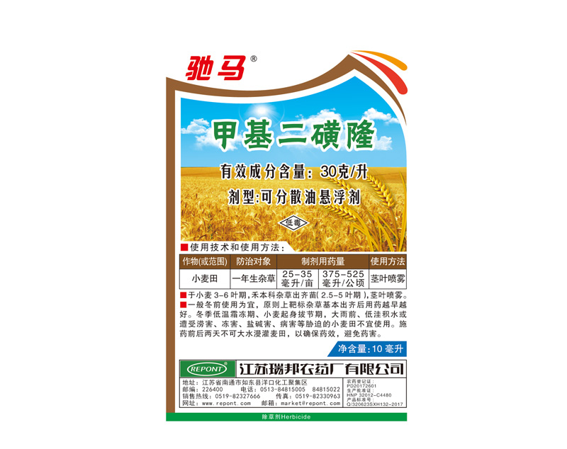 甲基二磺隆 static/picture/153025319373.jpg